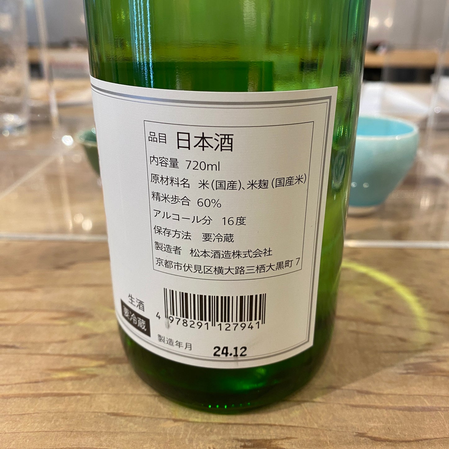 松本酒造 桃の滴 しぼりたて 純米吟醸 720ml