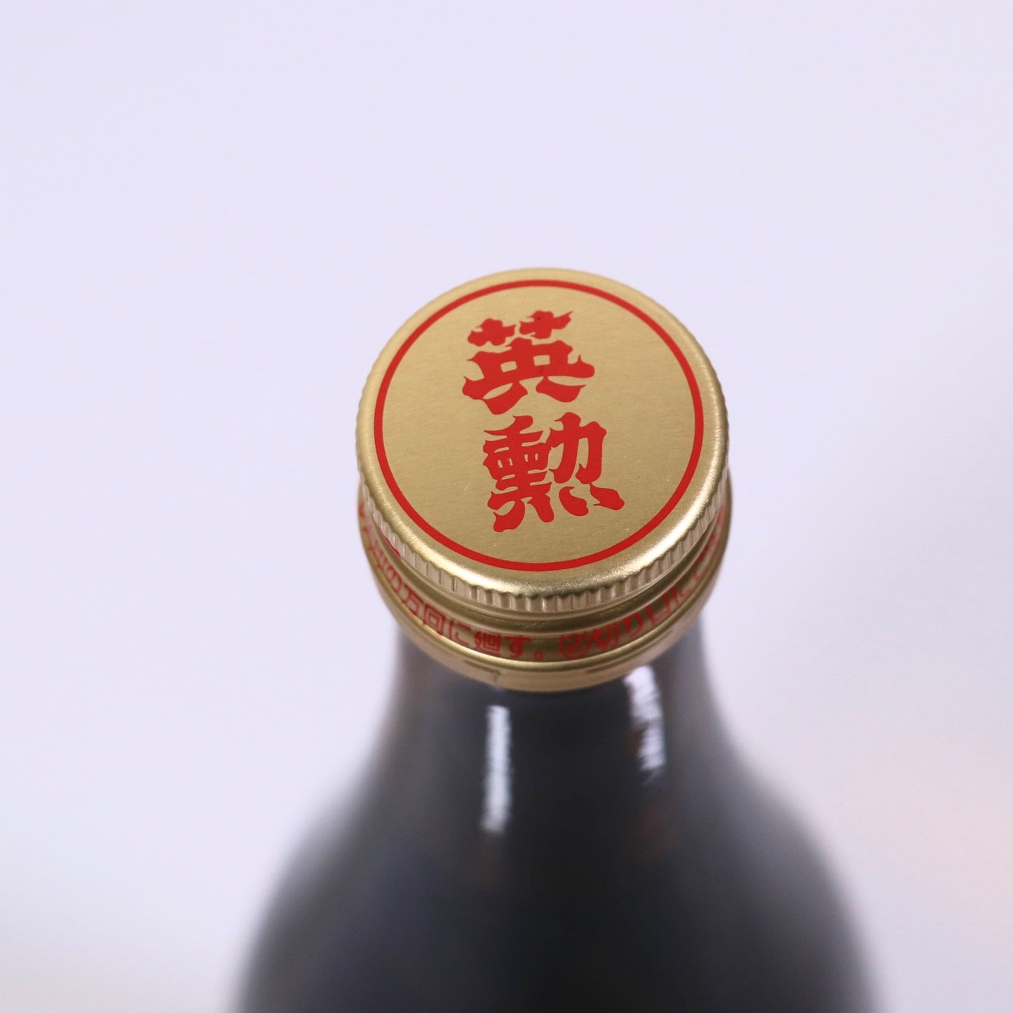 齊藤酒造 真向 純米吟醸 生原酒 720ml