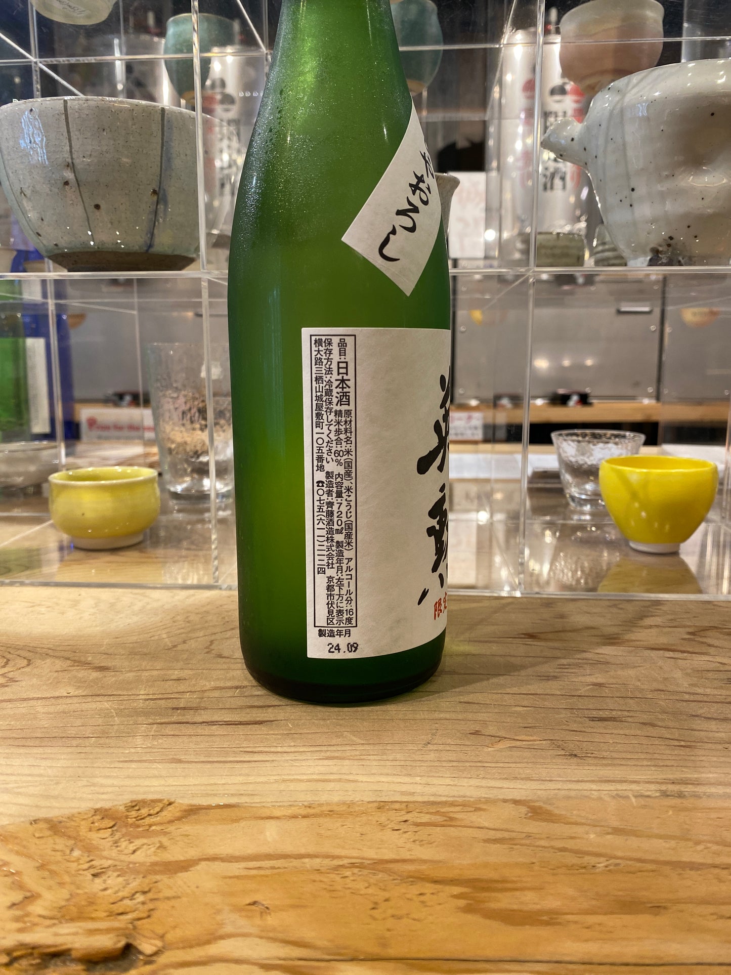 齊藤酒造 英勲 特別純米原酒 無圧ひやおろし 720ml