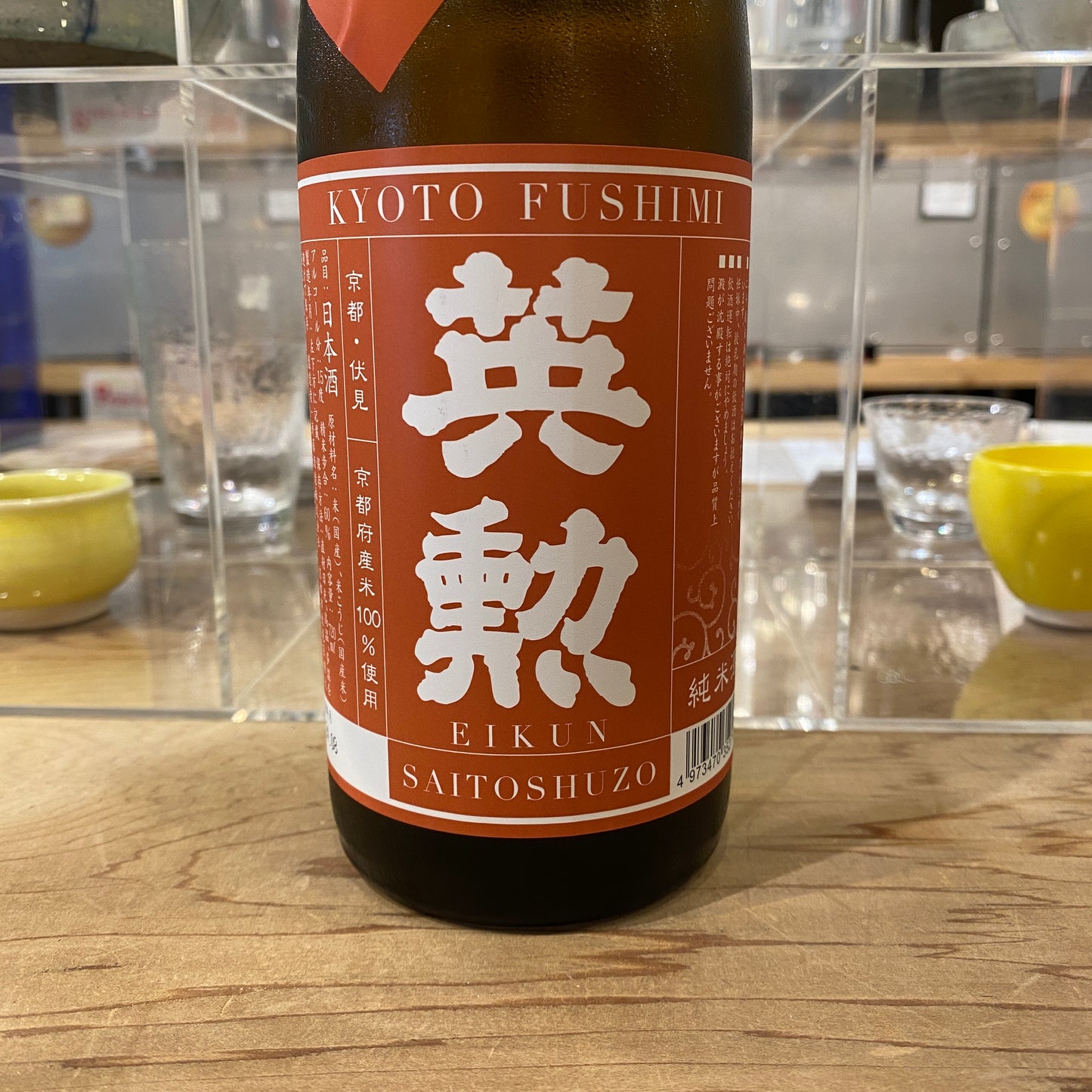 齊藤酒造 英勲 純米酒 秋上がり 720ml