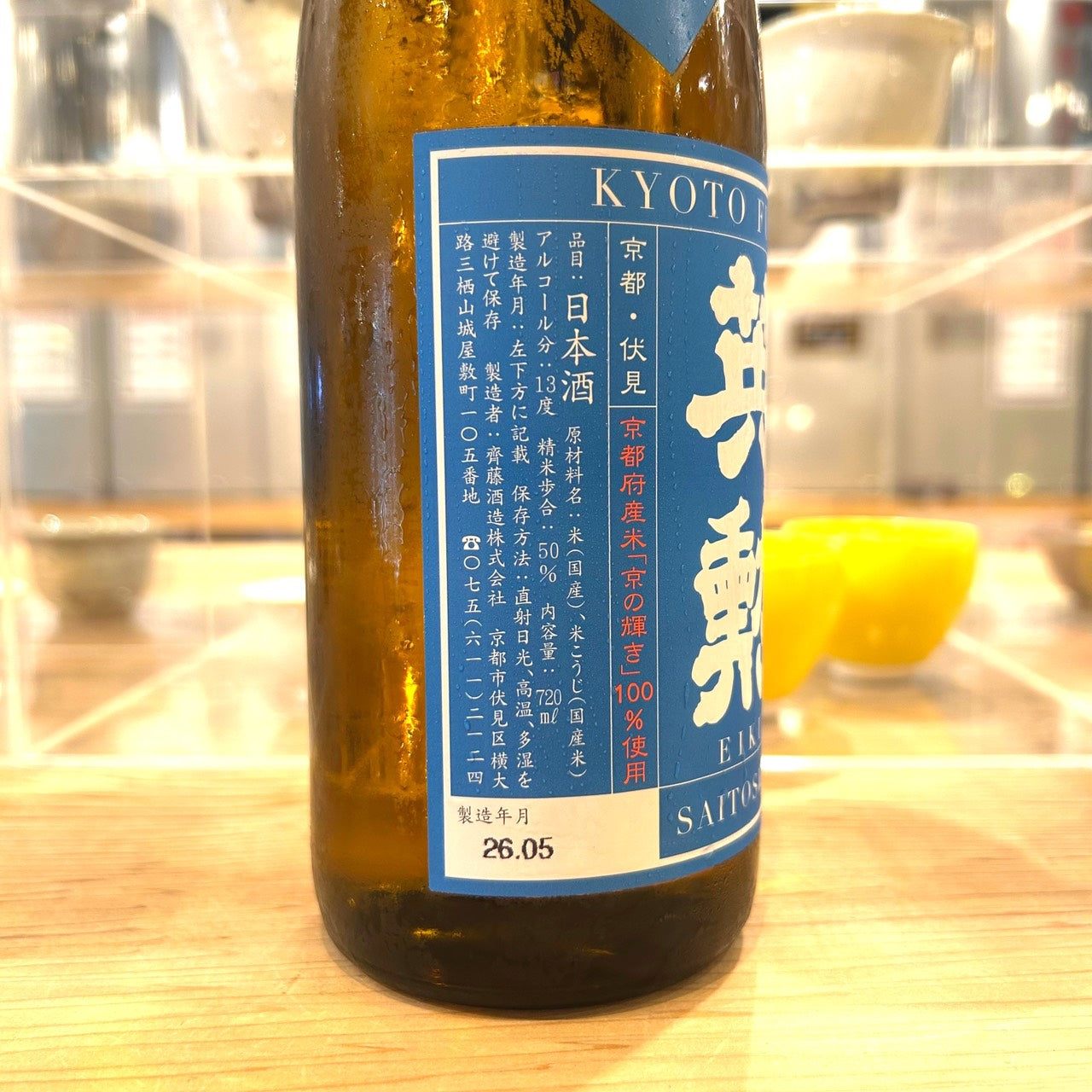 迷ったらこちらを伏見の夏酒飲み比べセット(ギフトBOX付き)