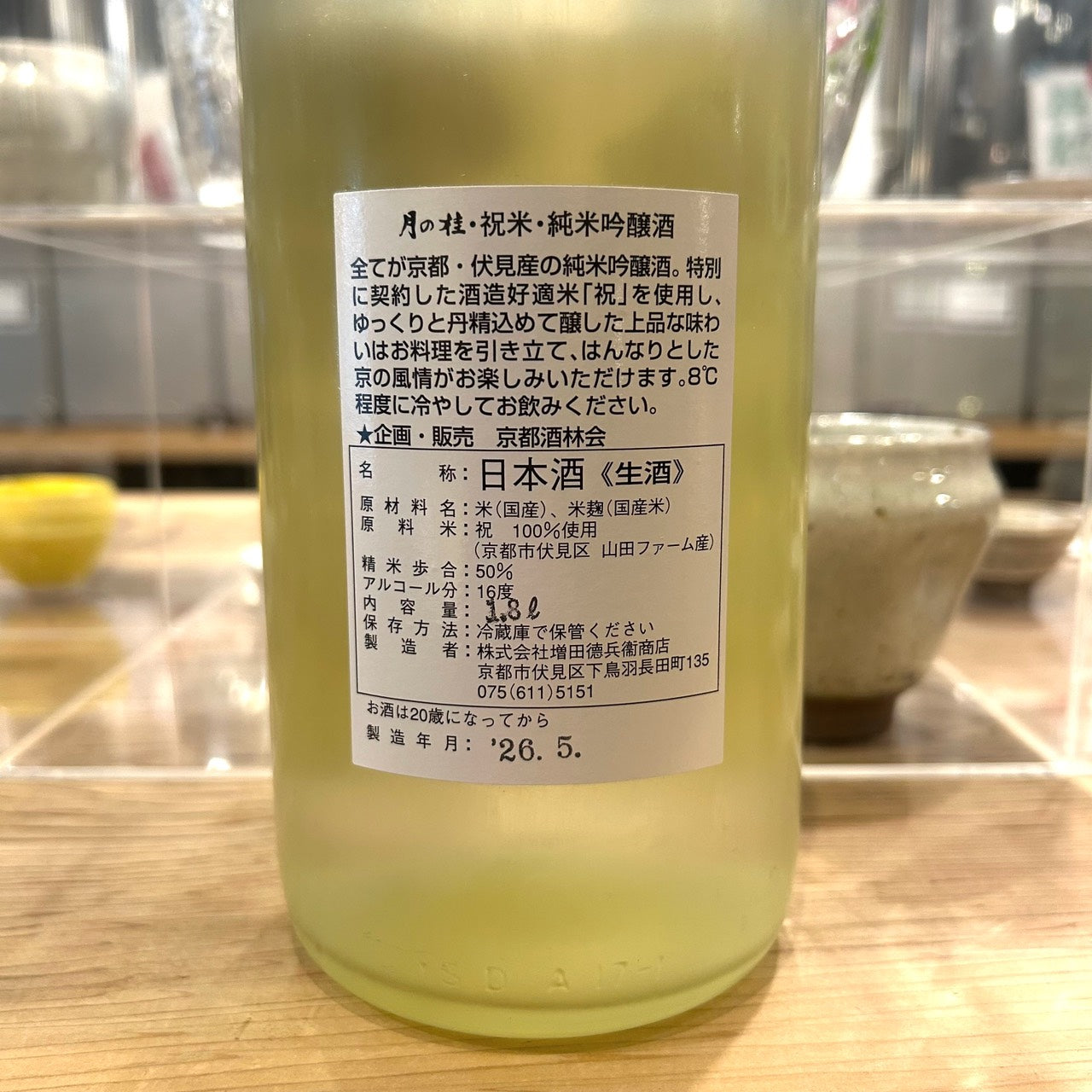 増田徳兵衛商店 塩鯛 純米吟醸 1800ml