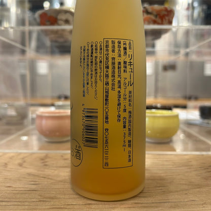 齊藤酒造 英勲 吟醸うめしゅらいと 375ml