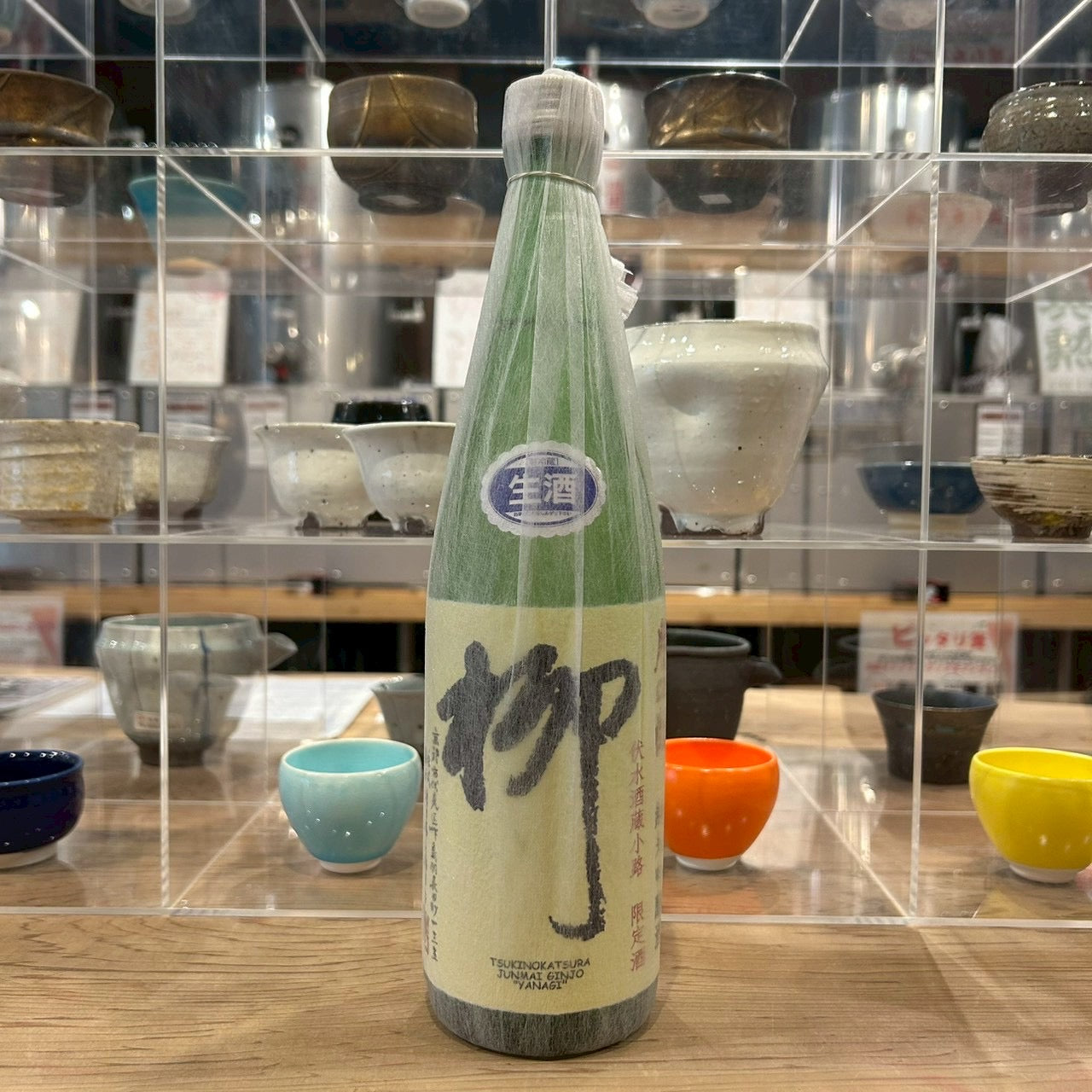 【酒蔵堂限定酒】甘辛飲み比べセット