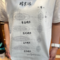 日本酒お勉強Tシャツ