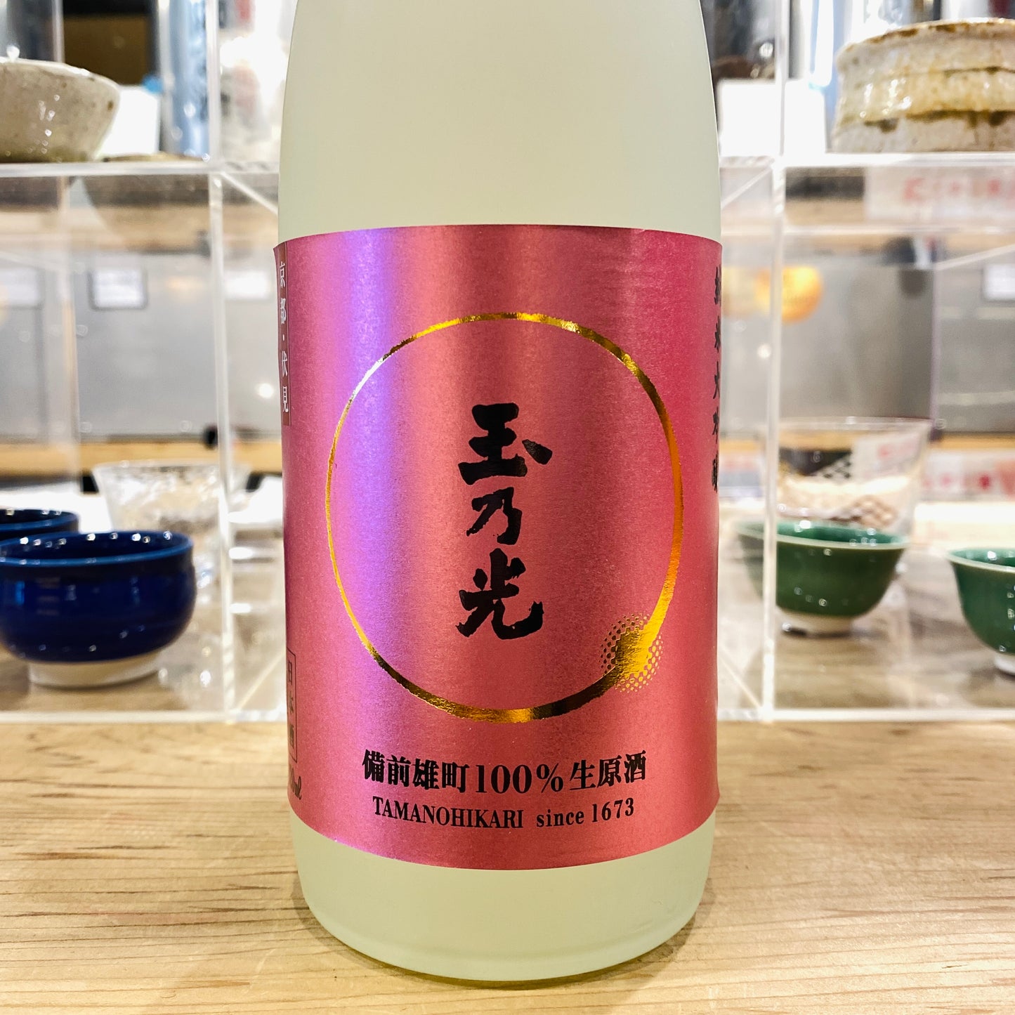 玉乃光酒造 純米大吟醸 備前雄町100％ 生原酒 720ml