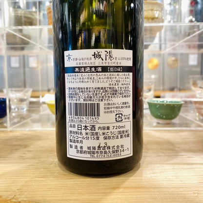 城陽　特A地区三木市吉川町産「愛山」720ml