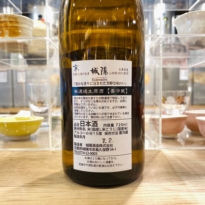 城陽　山田錦”Expressive”　720ml