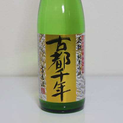 齊藤酒造 英勲 古都千年 純米吟醸酒 720ml