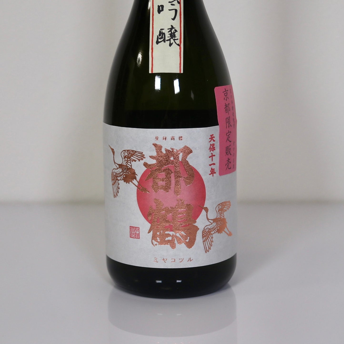 都鶴酒造 都鶴 純米吟醸 720ml