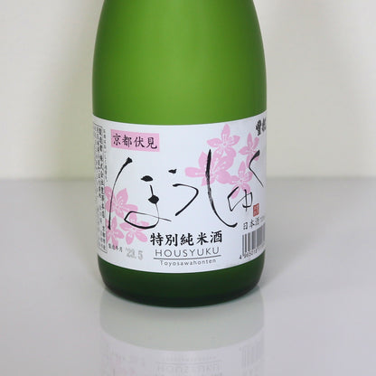 豊澤本店 豊祝 特別純米酒 720ml