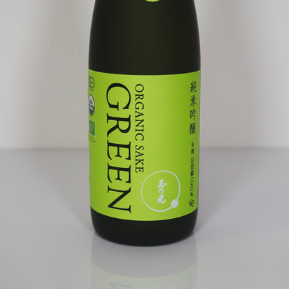 玉乃光酒造 GREEN 有機山田錦 720ml