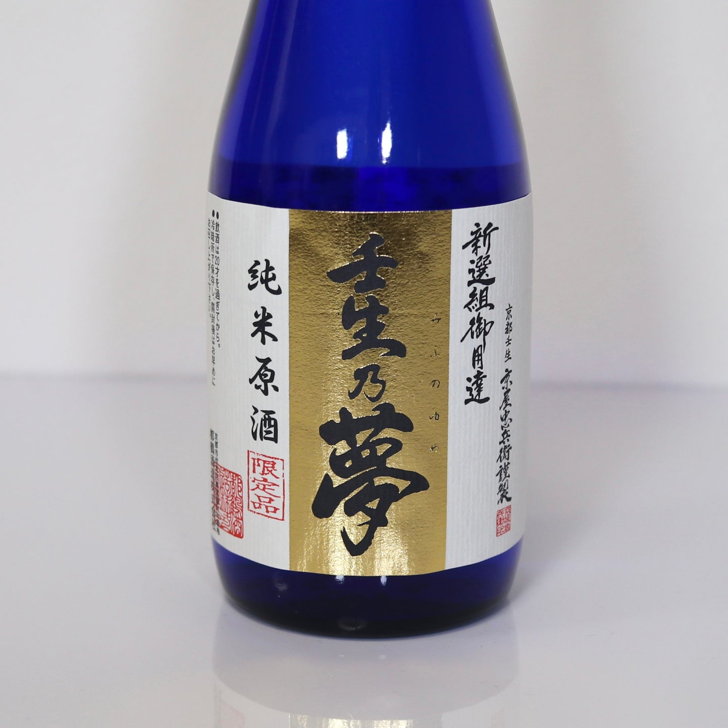 都鶴酒造 壬生の夢 純米原酒 720ml