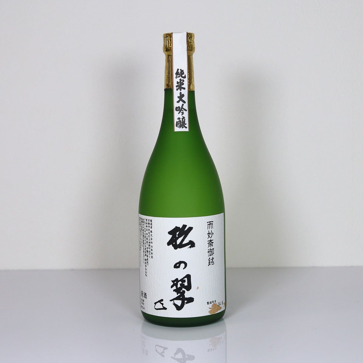 山本本家 神聖 松の翠 純米大吟醸 720ml – 伏水酒蔵堂オンラインショップ