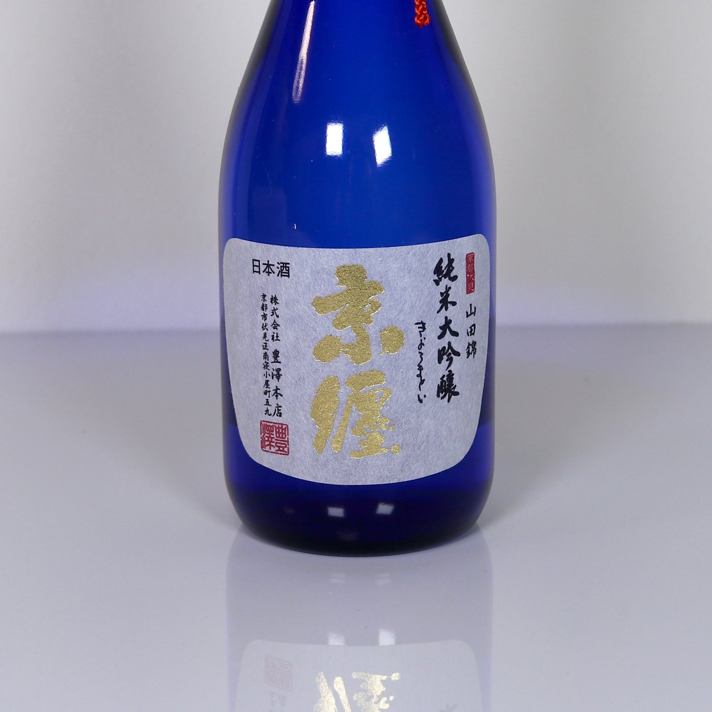 豊澤本店 豊祝 京纏 純米大吟醸 720ml