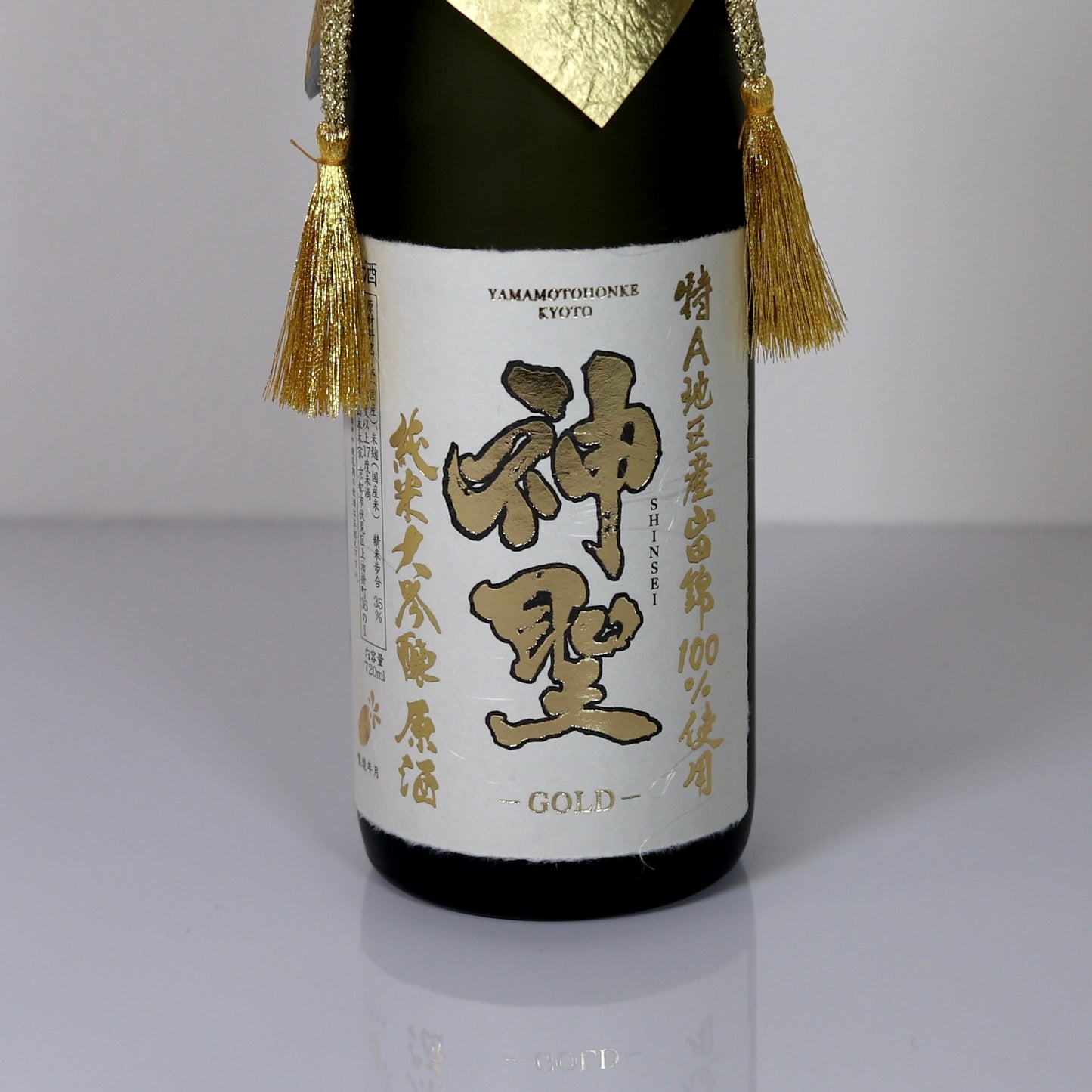 山本本家 神聖 山田錦 純米大吟醸原酒 GOLD 720ml