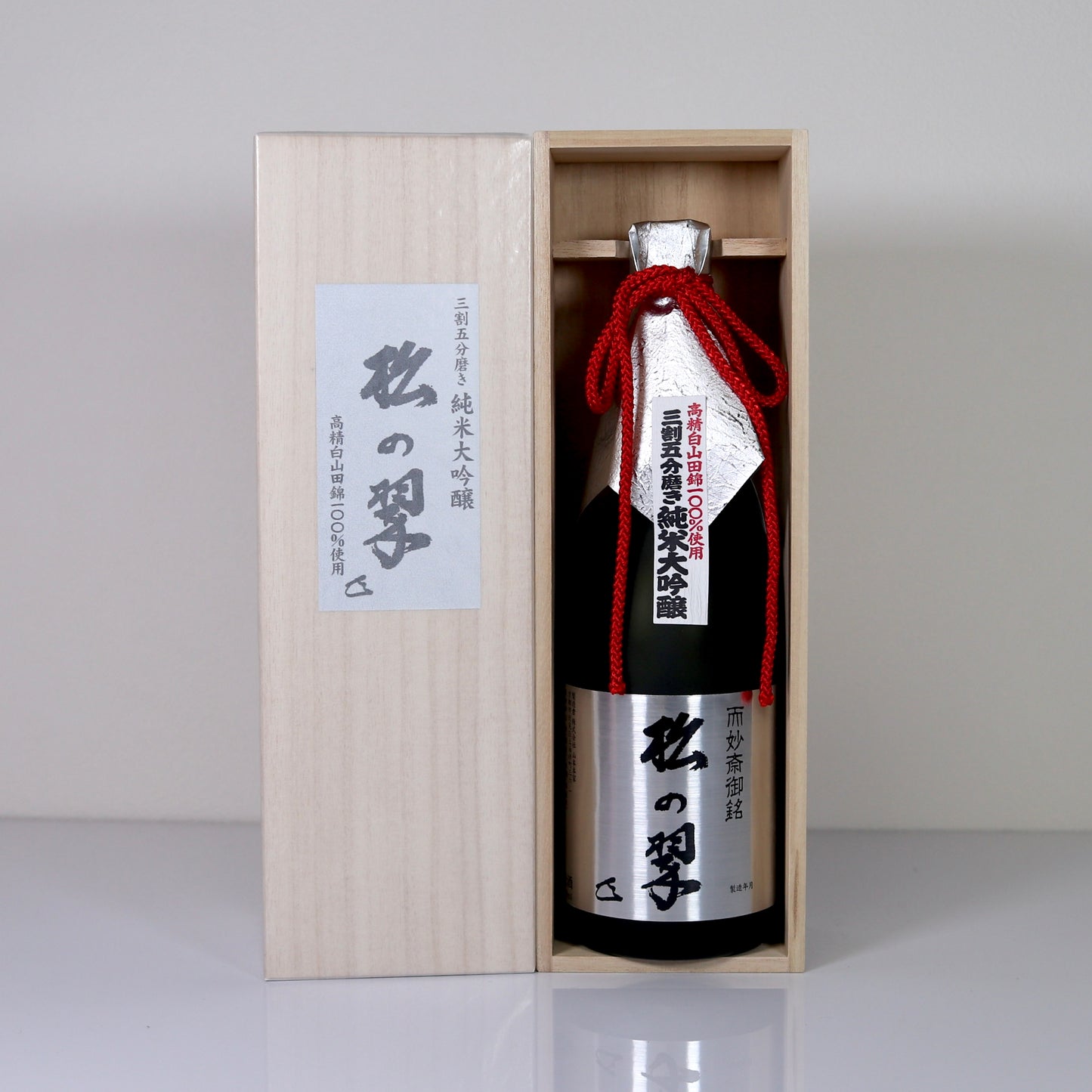 山本本家 神聖  純米大吟醸 松の翆M-10 720ml