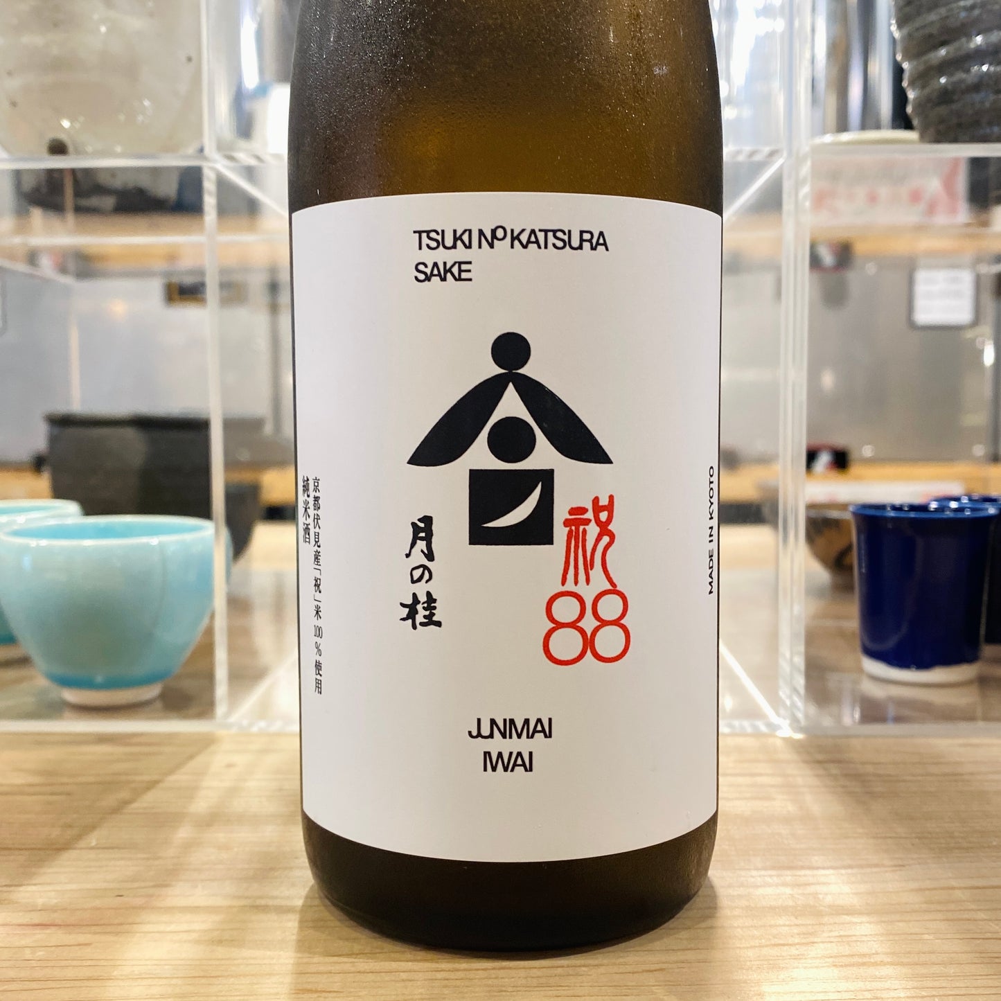 増田德兵衞商店 月の桂　純米酒 祝88%