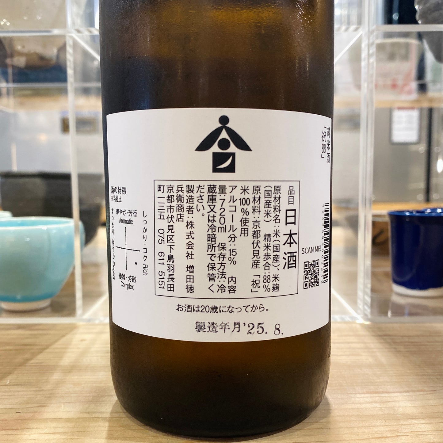 増田德兵衞商店 月の桂　純米酒 祝88%