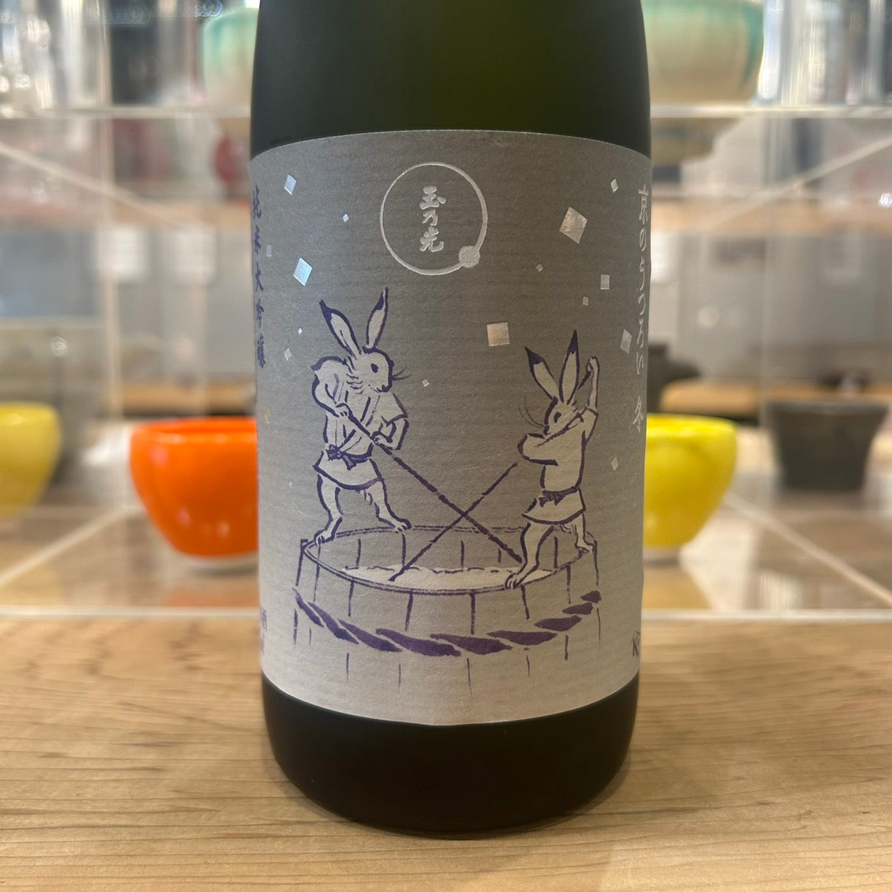 玉乃光 京のうつろい 冬 純米大吟醸 生原酒 美山錦