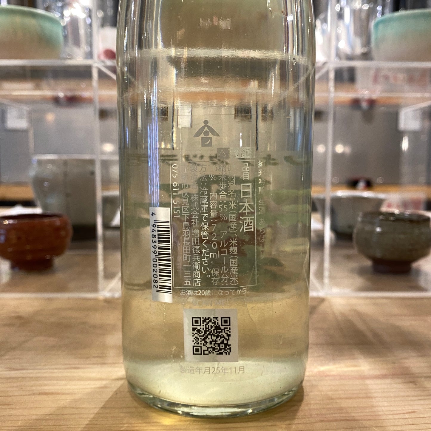増田徳兵衛商店 月の桂 春がすみ 純米吟醸 生酒 720ml
