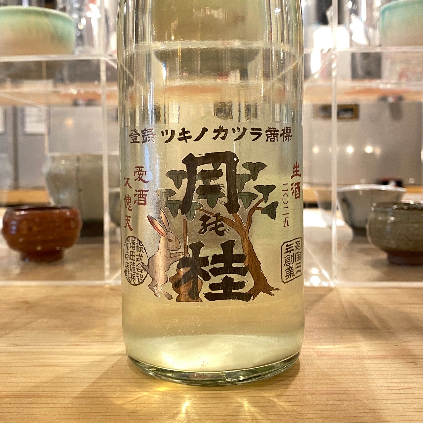 増田徳兵衛商店 月の桂 春がすみ 純米吟醸 生酒 720ml