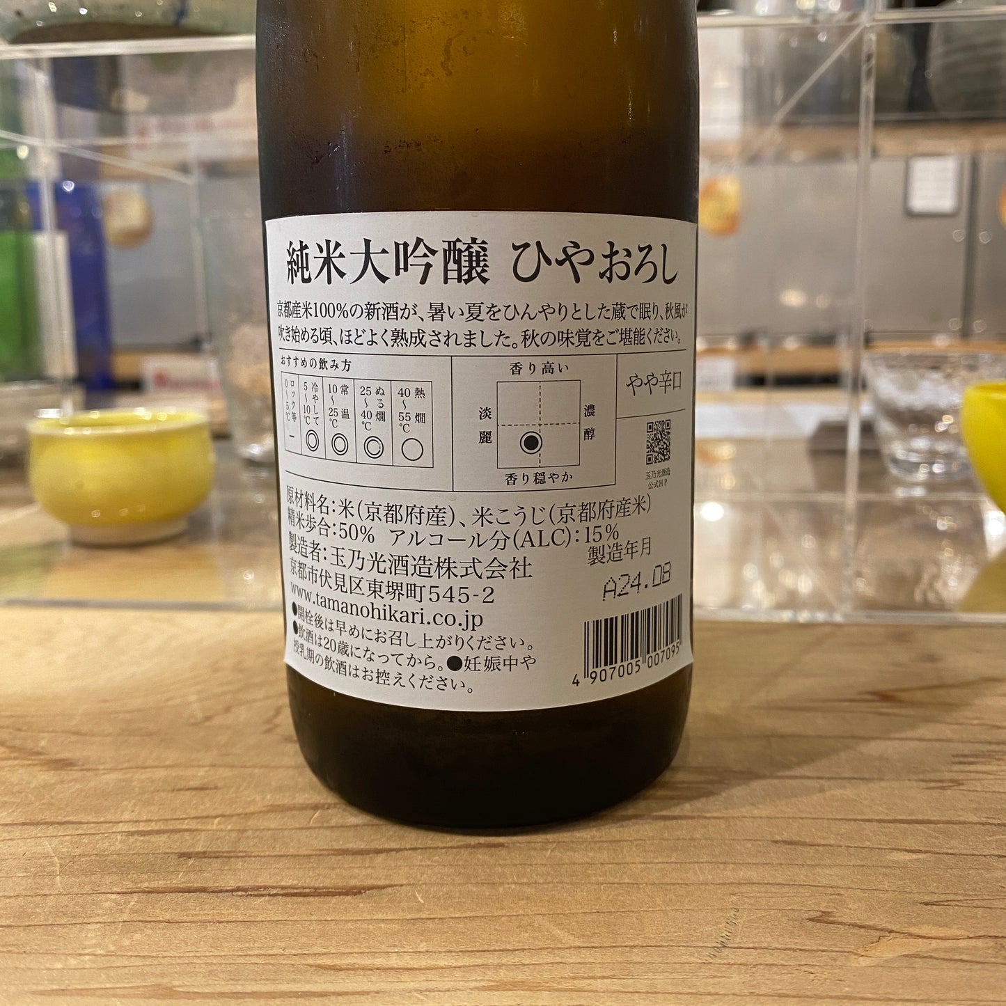 玉乃光酒造 純米大吟醸 ひやおろし 720ml