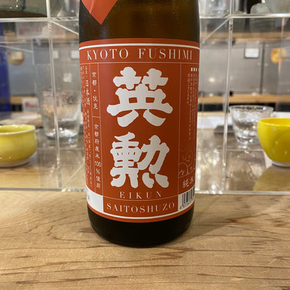 齊藤酒造 英勲 純米酒 秋上がり 720ml