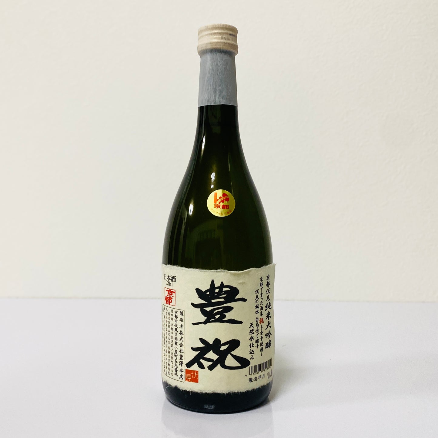 豊澤本店 豊祝 純米大吟醸 祝 720ml