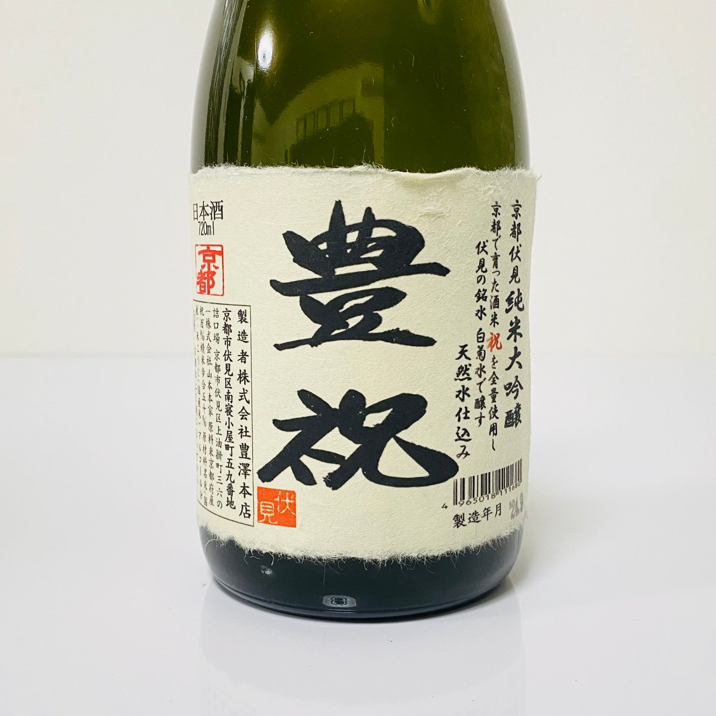 豊澤本店 豊祝 純米大吟醸 祝 720ml