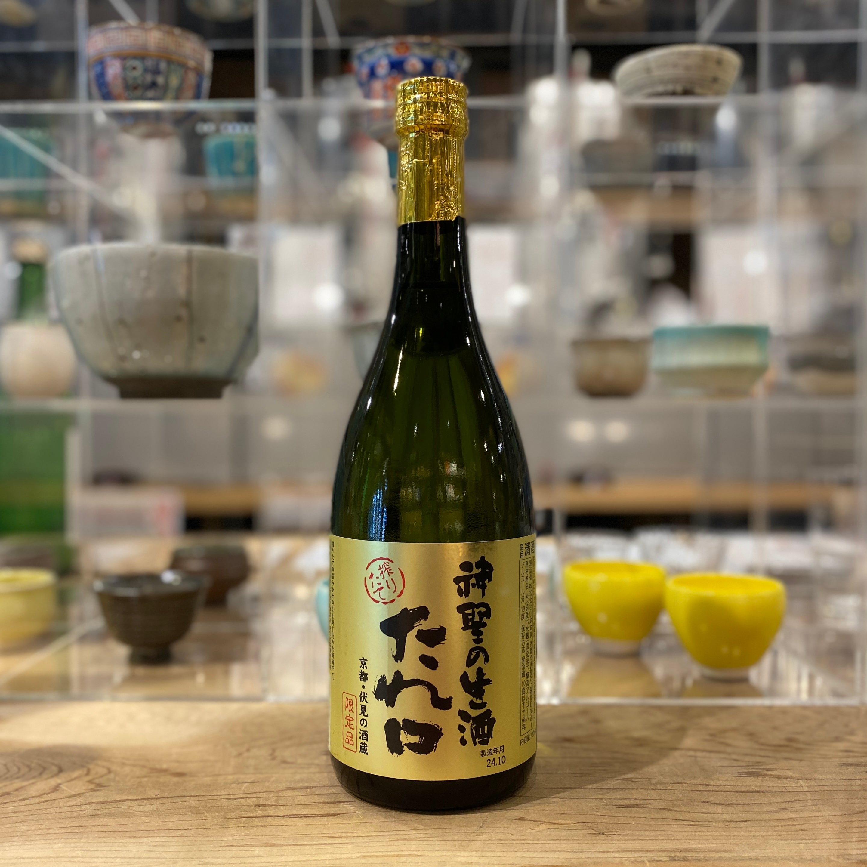 山本本家 神聖の生酒 たれ口 720ml – 伏水酒蔵堂オンラインショップ