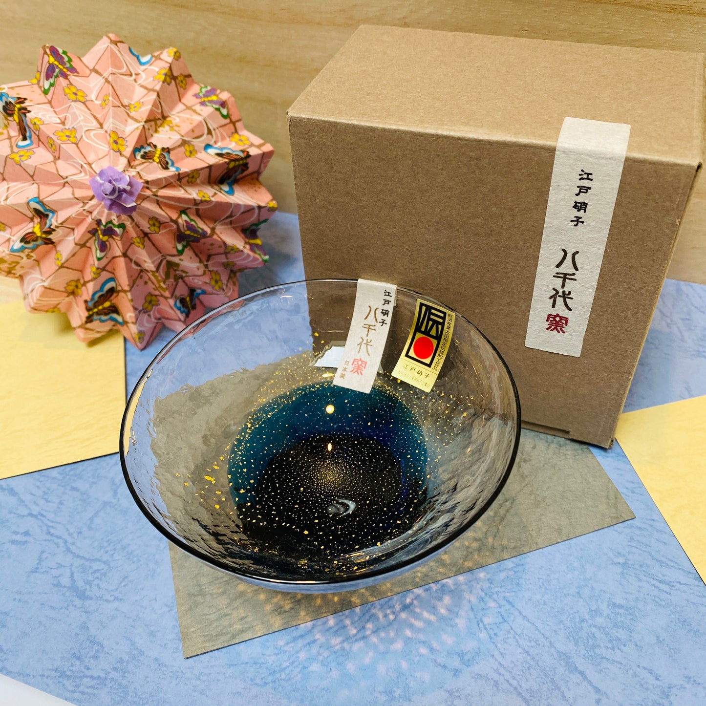 佐々木ガラス 江戸硝子 八千代釜 盃 青