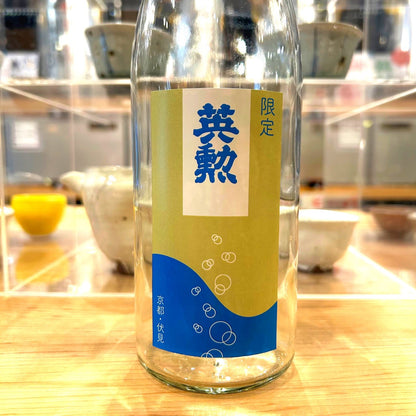 【伏水酒蔵堂限定酒】齊藤酒造 英勲 純米大吟醸生原酒
