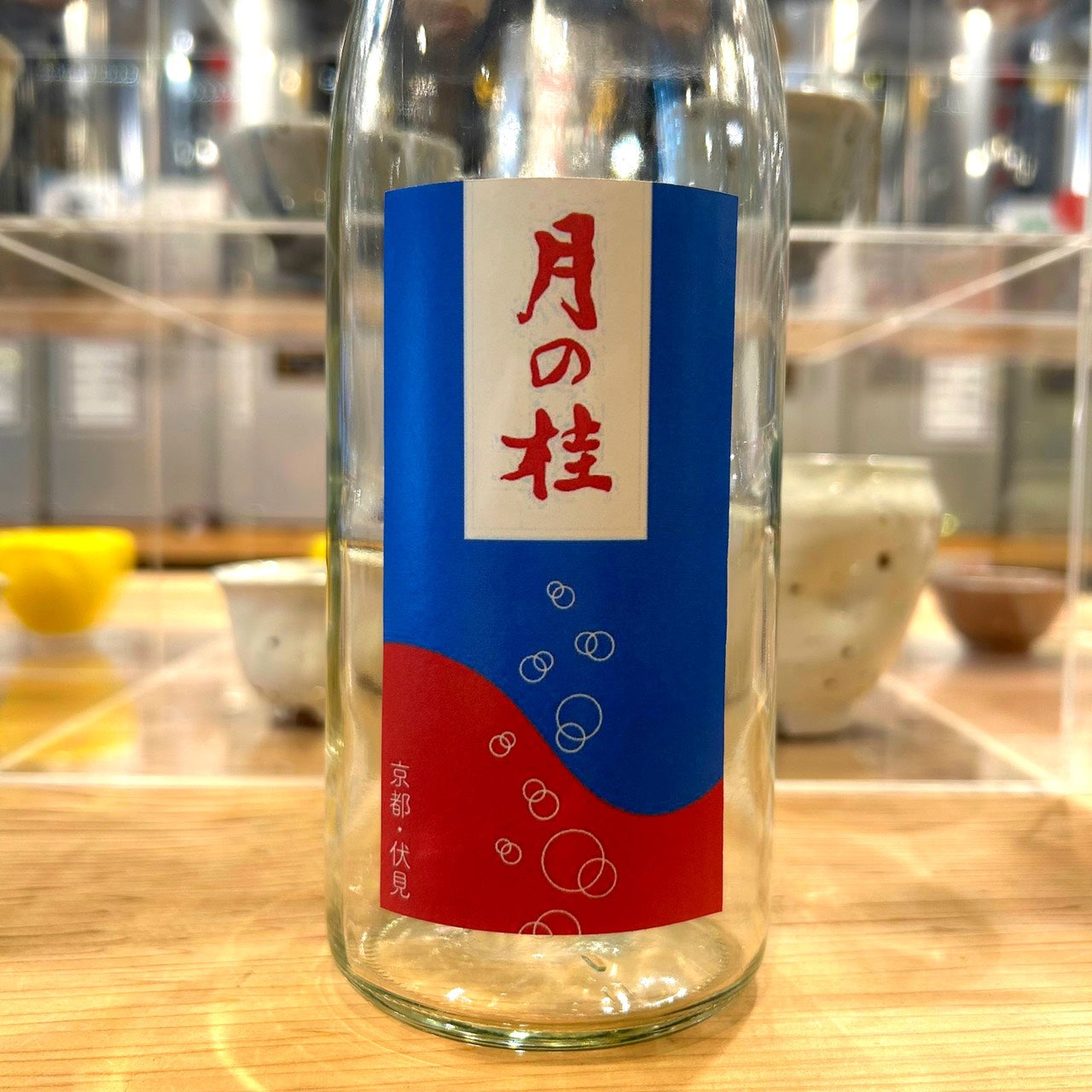 【伏水酒蔵堂限定酒】増田徳兵衛商店 月の桂 祝88 純米生酒
