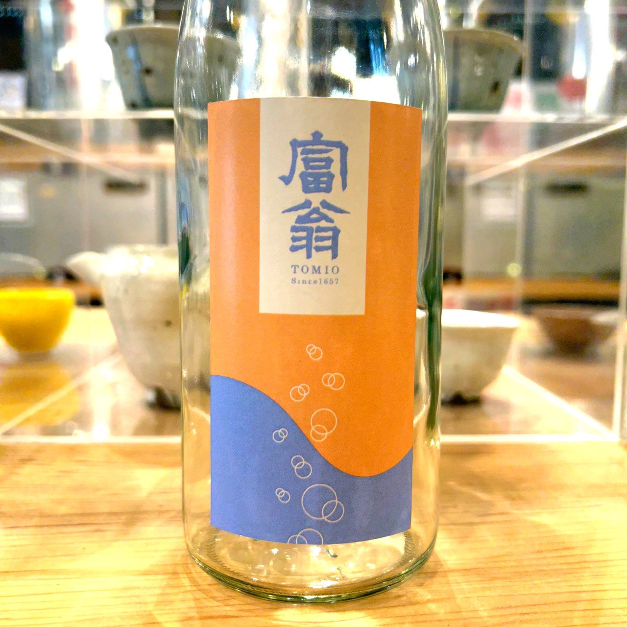 【伏水酒蔵堂限定酒】北川本家 富翁 純米吟醸「祝」原酒