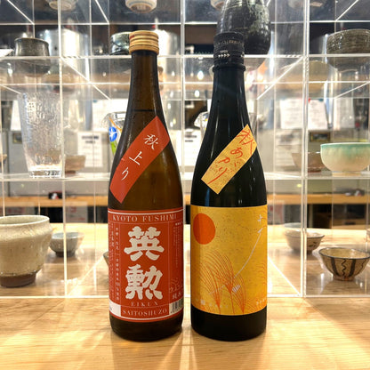 迷ったらこれ～秋酒セット～