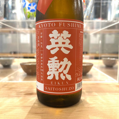 迷ったらこれ～秋酒セット～