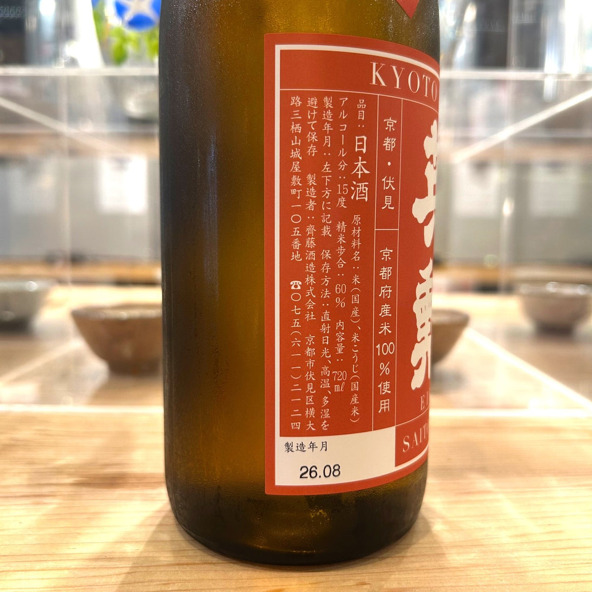 迷ったらこれ～秋酒セット～