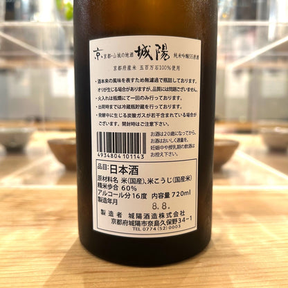 秋の日本酒おススメセット