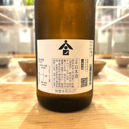 秋の日本酒おススメセット