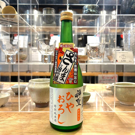 山本本家 神聖 ひやおろし 特別純米酒 720ml