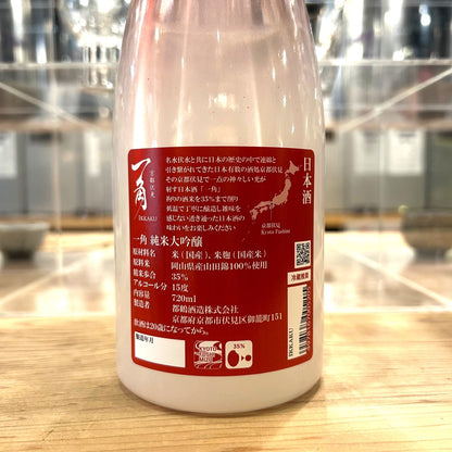 都鶴酒造 一角  純米大吟醸 山田錦 720ml