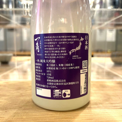 都鶴酒造 一角 純米大吟醸 祝 720ml