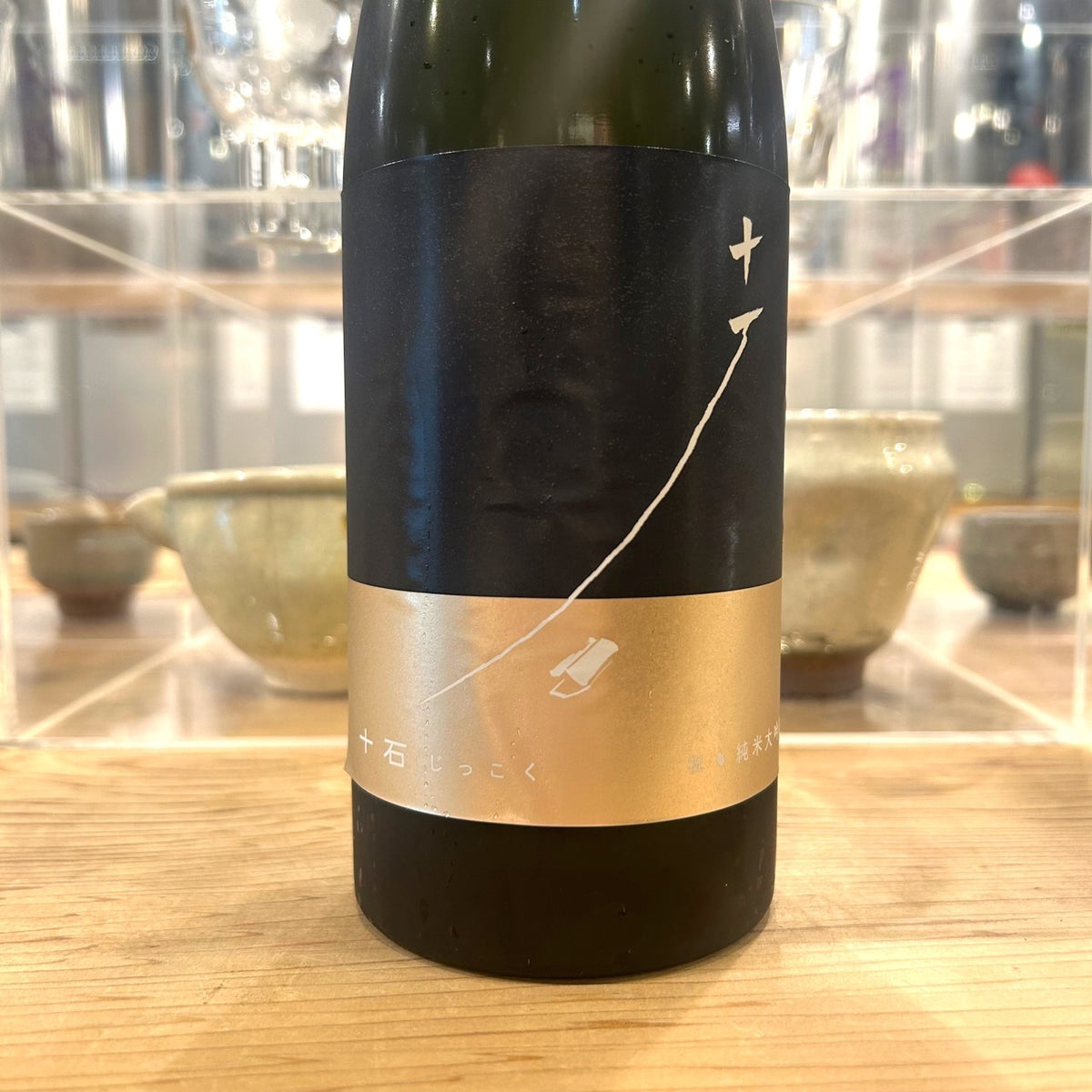 松山酒造 十石 純米大吟醸 祝 720ml