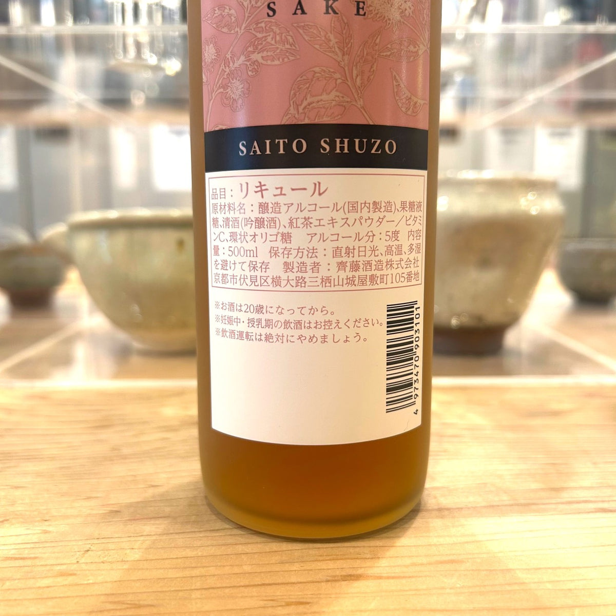 齊藤酒造 英勲 CEYLON TEA 吟醸紅茶酒 500ml